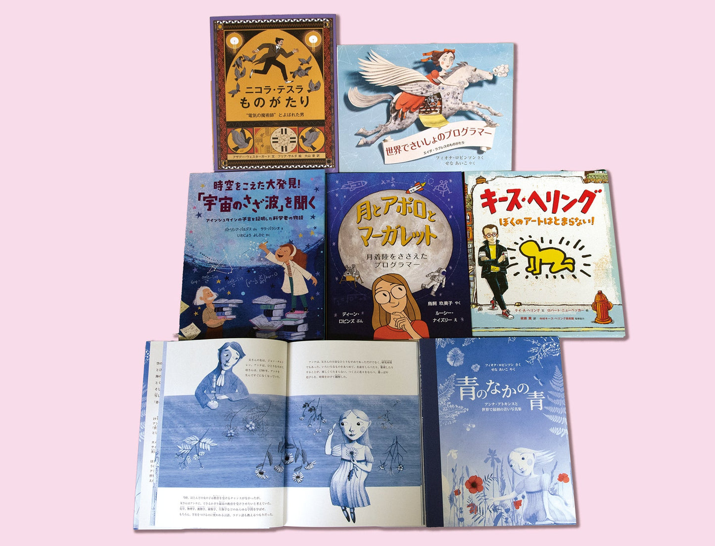 STEAM教育にピッタリの絵本!
