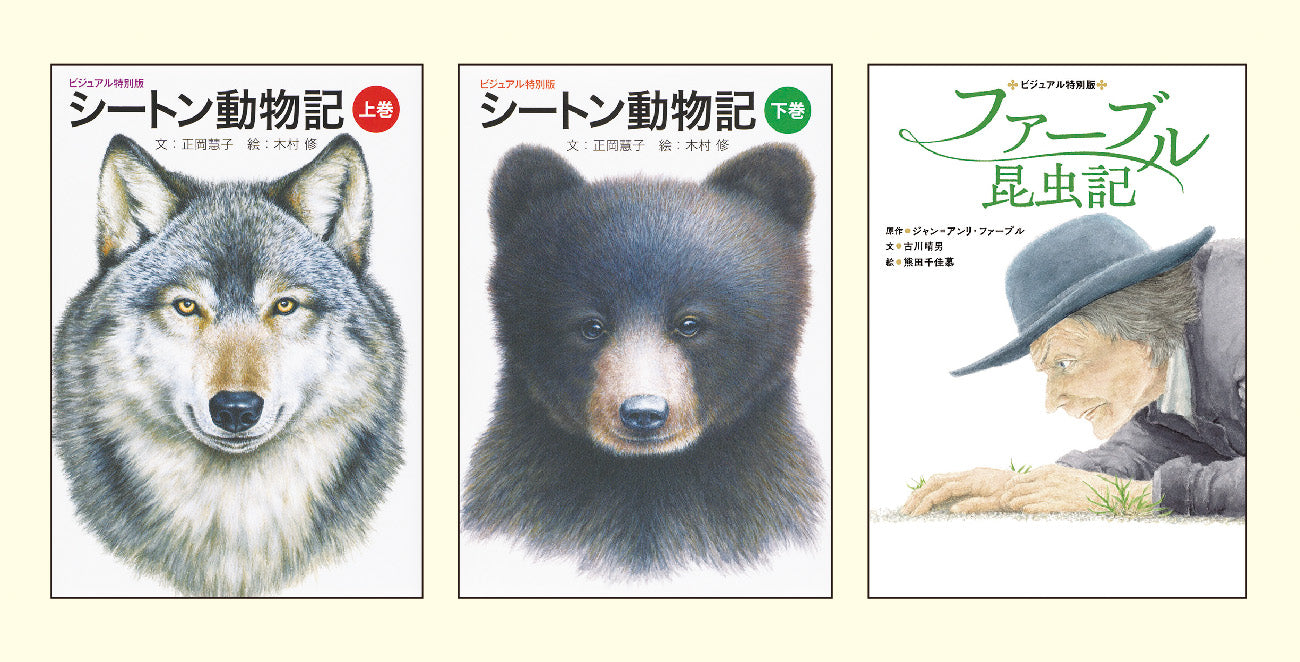 ビジュアル特別版シリーズ(全3巻)