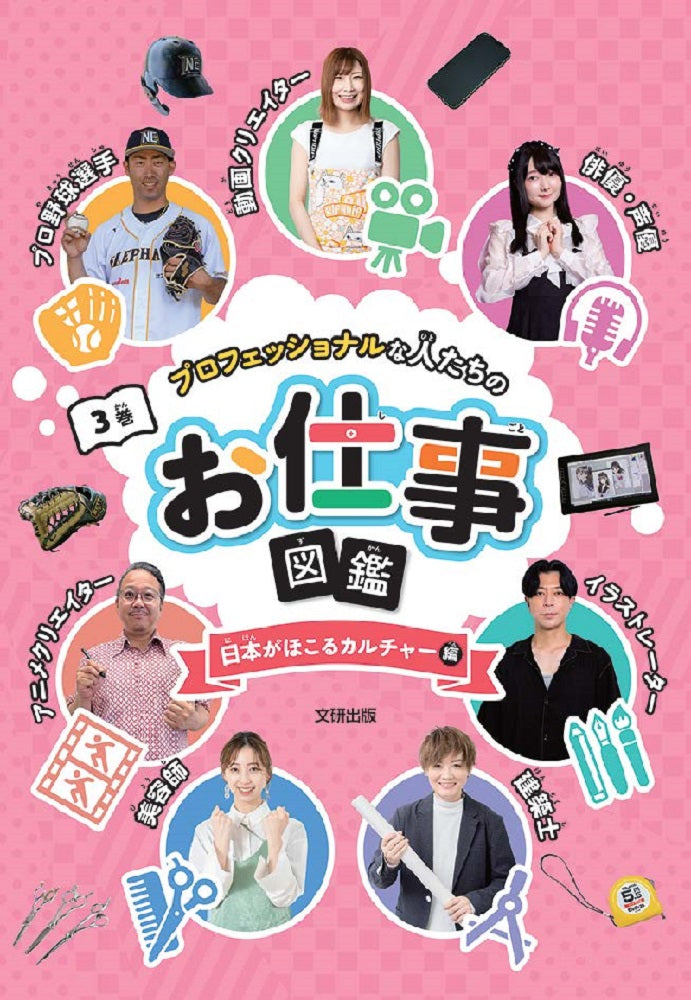 ③日本がほこるカルチャー編