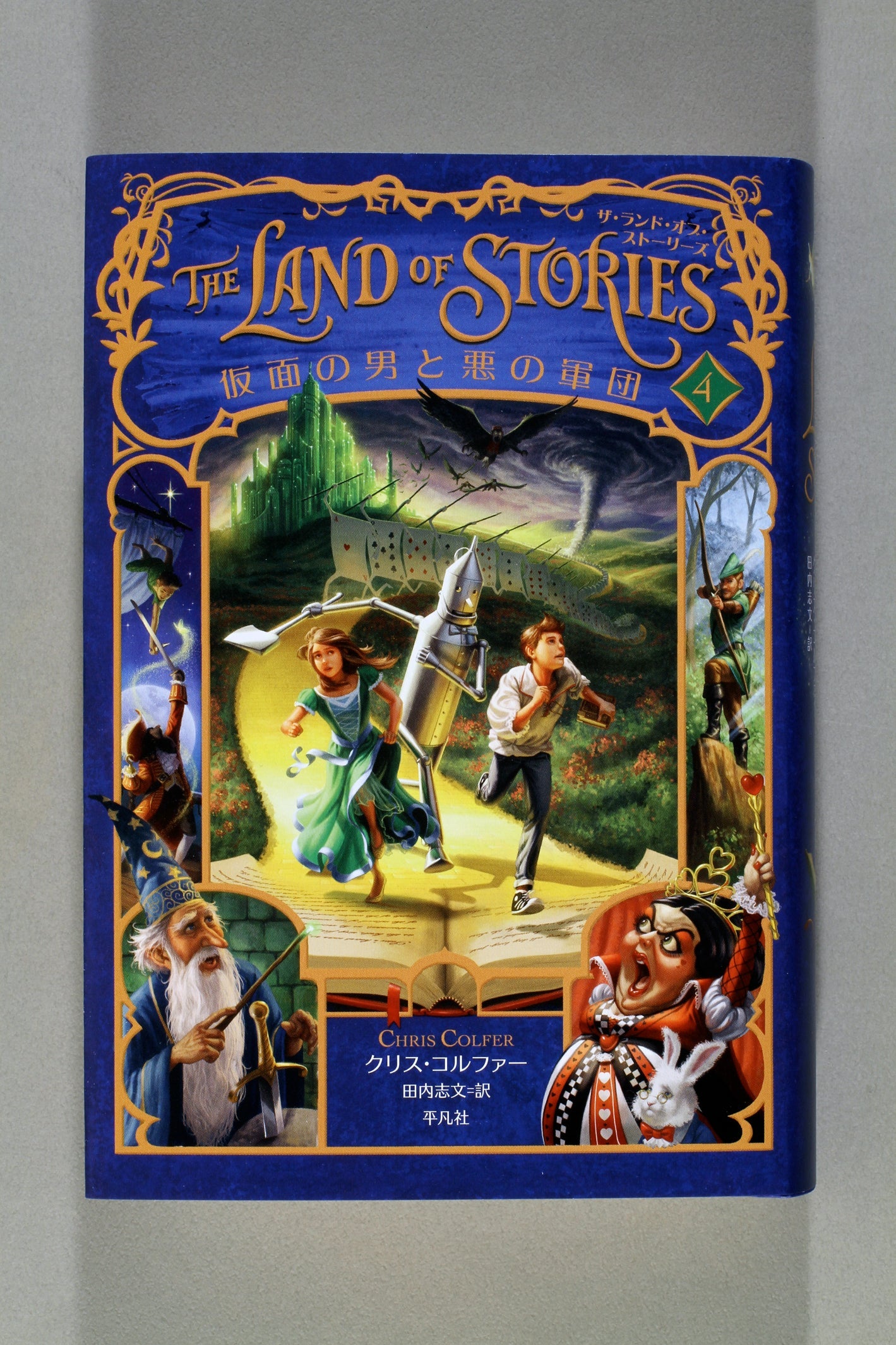 ④仮面の男と悪の軍団