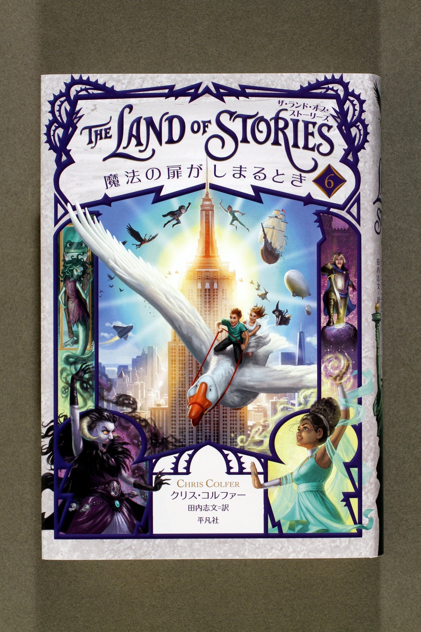 ⑥魔法の扉がしまるとき