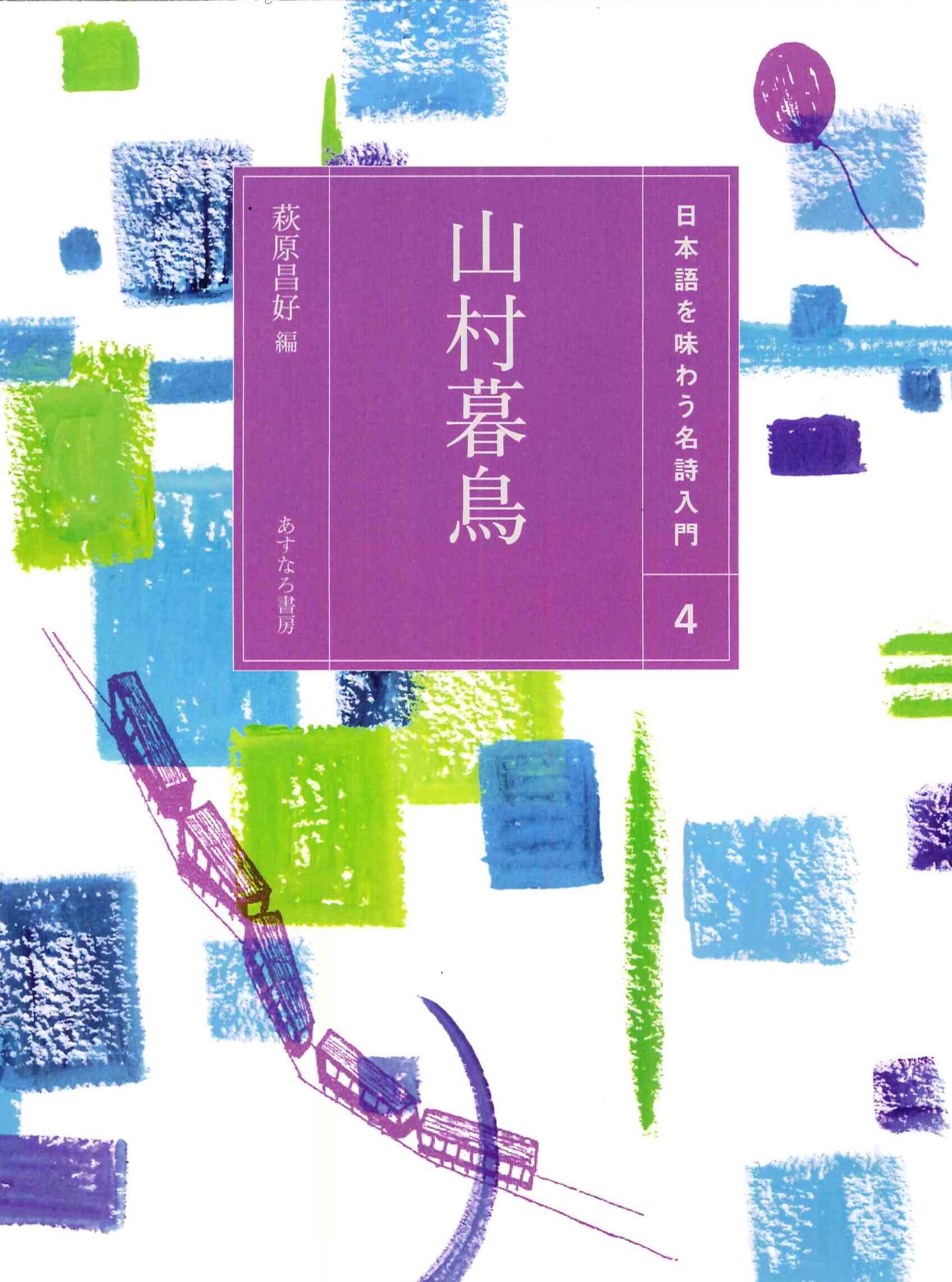 【中古】 鳴けない山鳥の詩 山に祈り、神々と暮らす信州・黒姫郷「山窩民族」哀話/ほおずき書籍/竹内彦司 Amazon.co.jp: 鳴けない山鳥の詩: 山に祈り、神々と暮らす信州