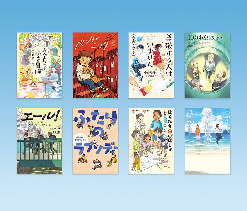 じゅべにーる2024新刊セット（全8巻）