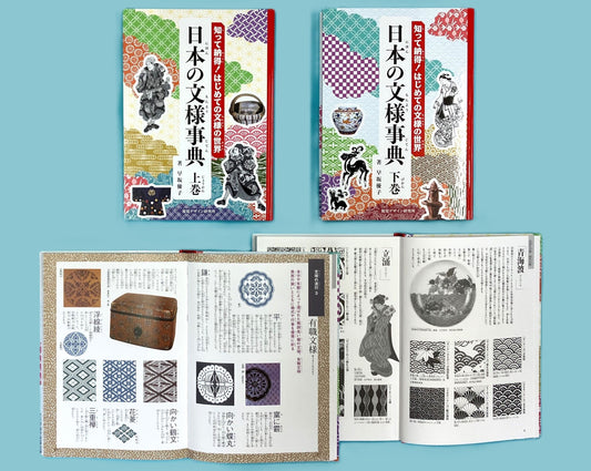 知って納得！はじめての文様の世界（第1期）