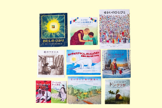 絵本と読み物でわかるSDGs（全10巻）