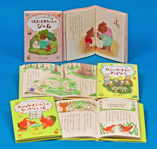 ナナカラやまものがたり（全3巻）