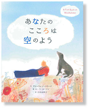 あなたのこころは空のよう　（全1巻）