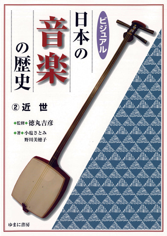 ②近世